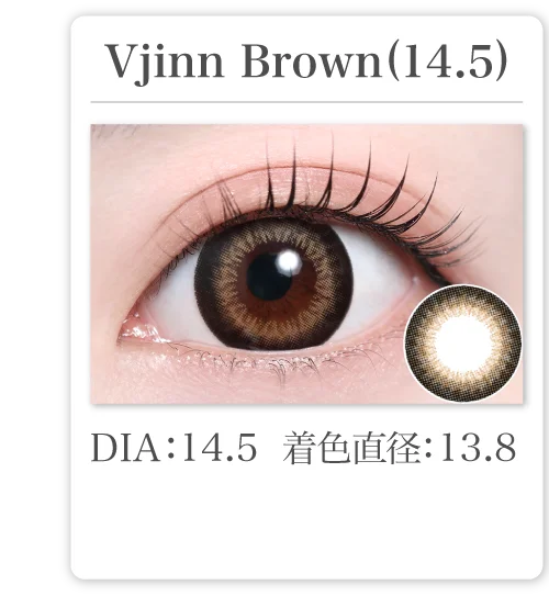 Vjinn Brown(14.5)