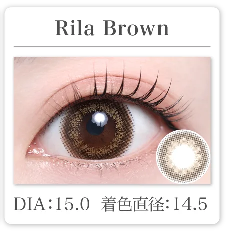 Rila Brown