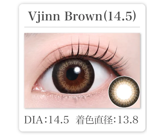 Vjinn Brown(14.5)