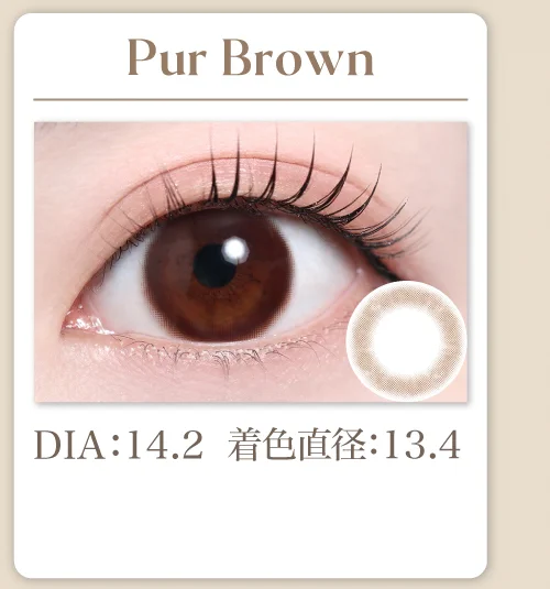 Pur Brown