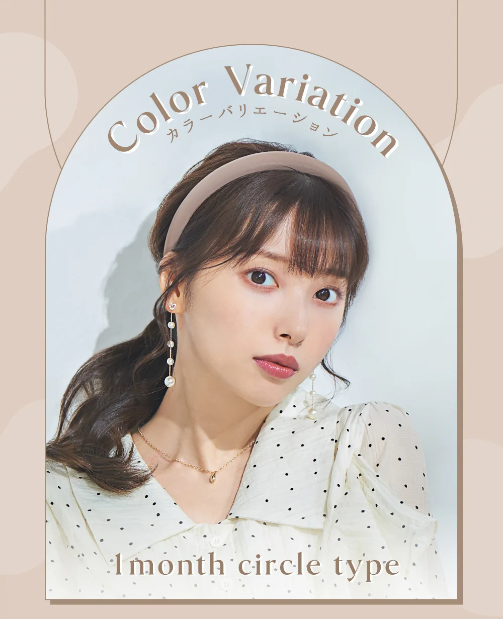 カラーバリエーション