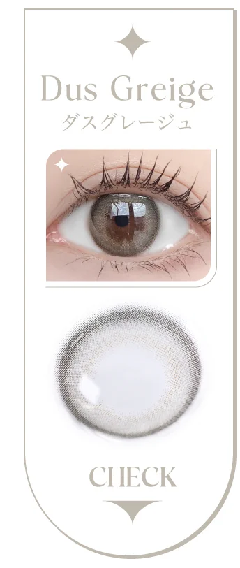 ダスグレージュ購入ボタン