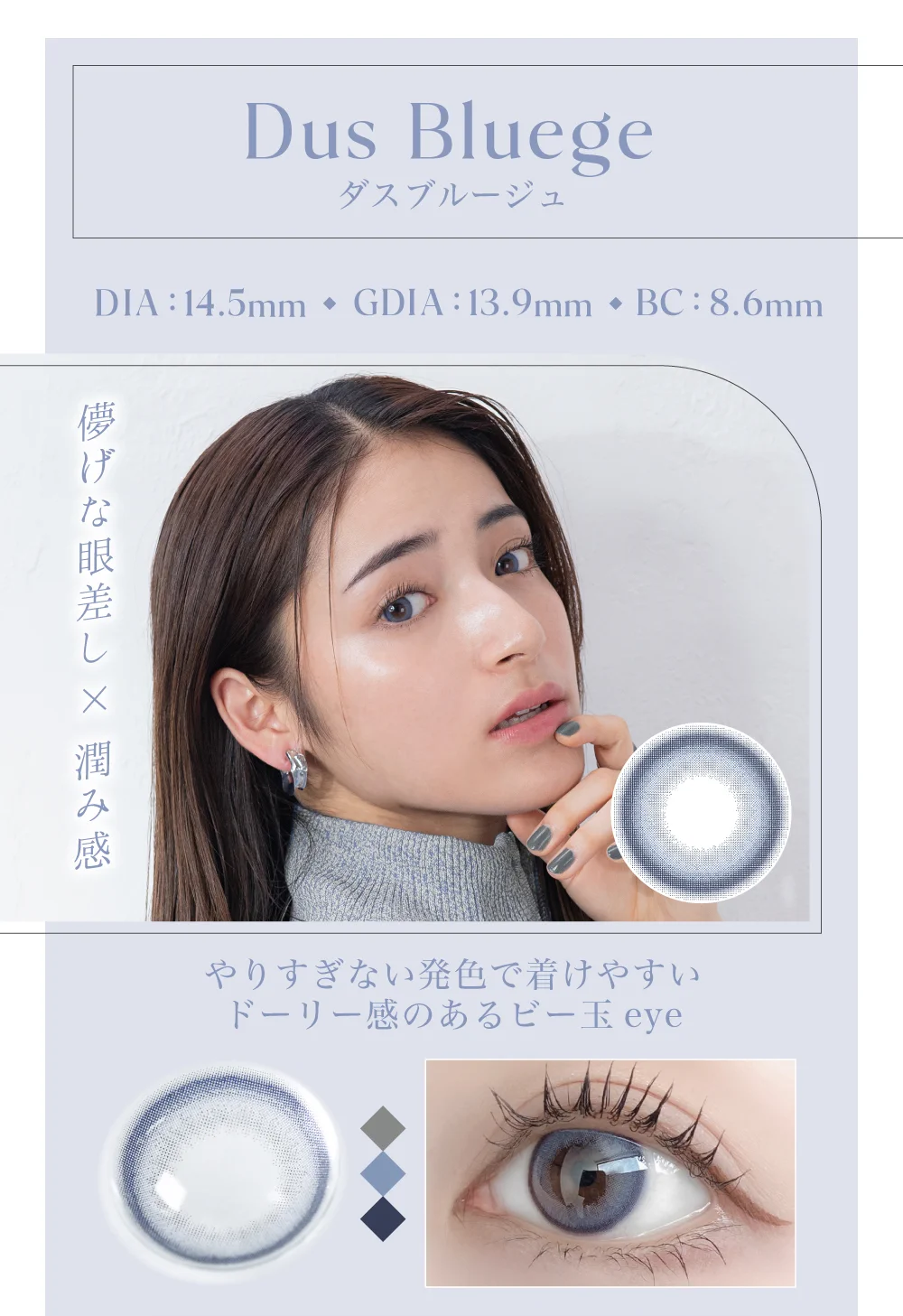 ダスブルージュ紹介