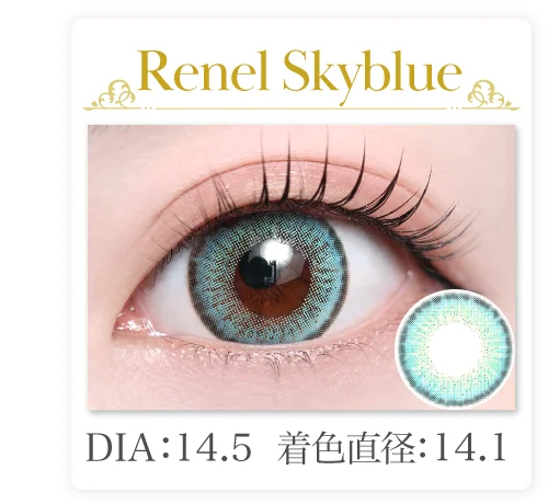 Renel Skyblue