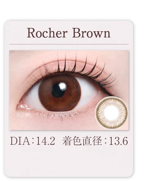 Rocher Brown