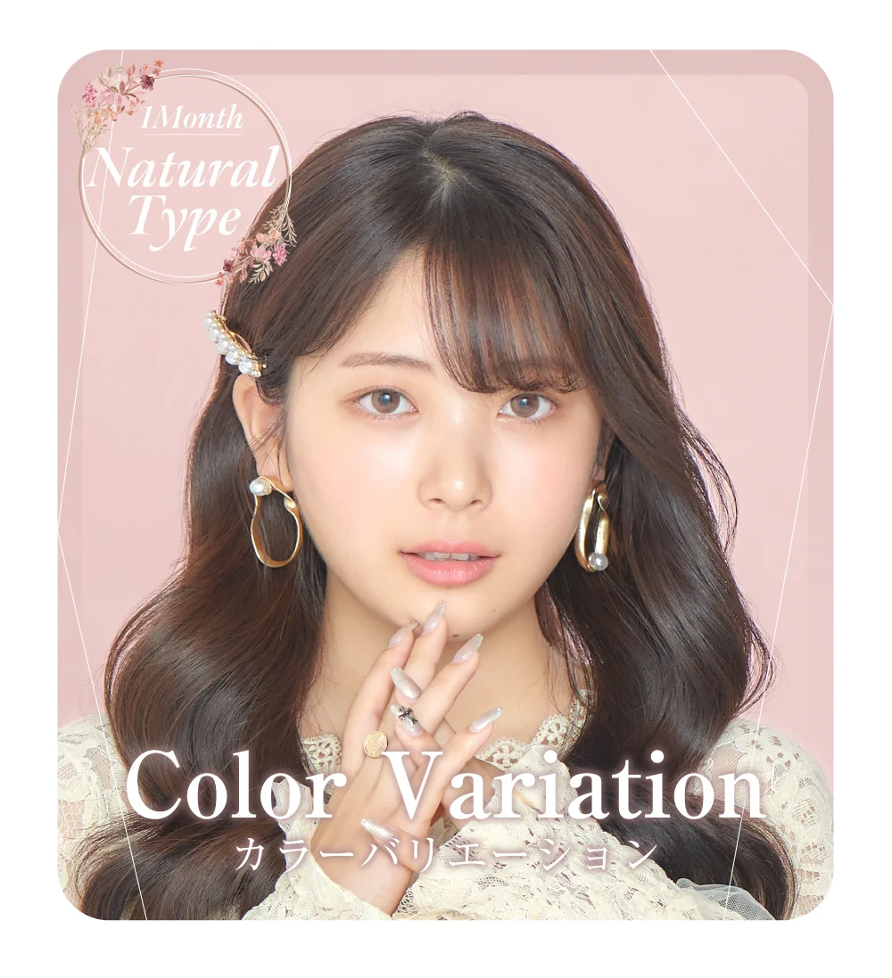 カラーバリエーション