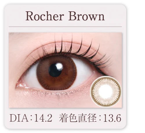 Rocher Brown