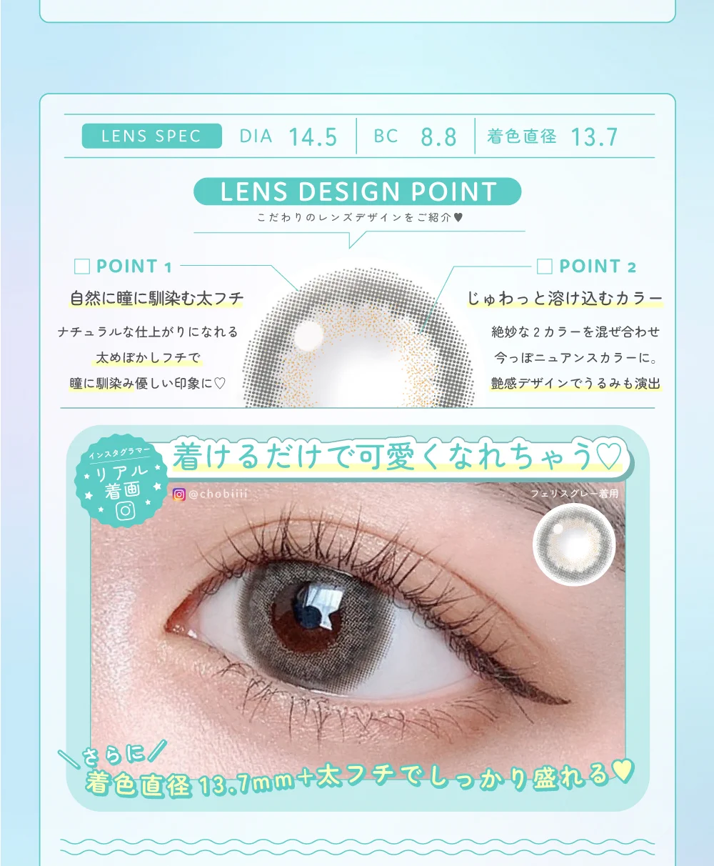 ニュアンスツヤ感レンズデザインポイント