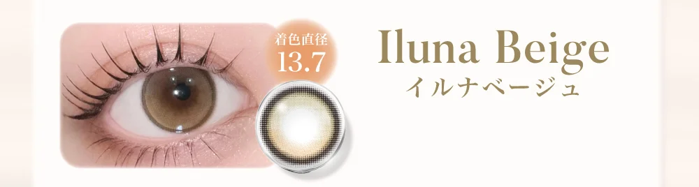 Iluna Beige