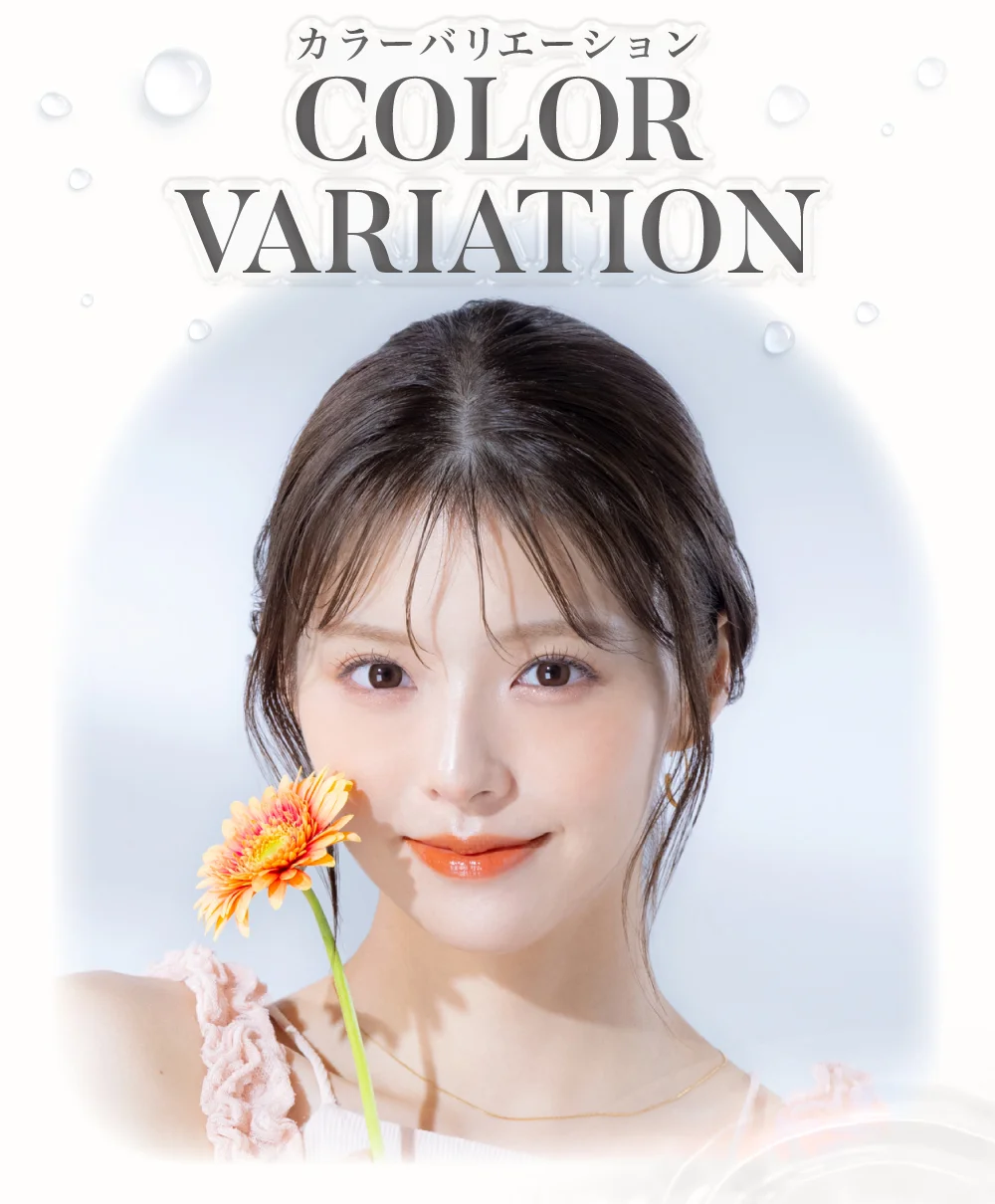 カラーバリエーションタイトル