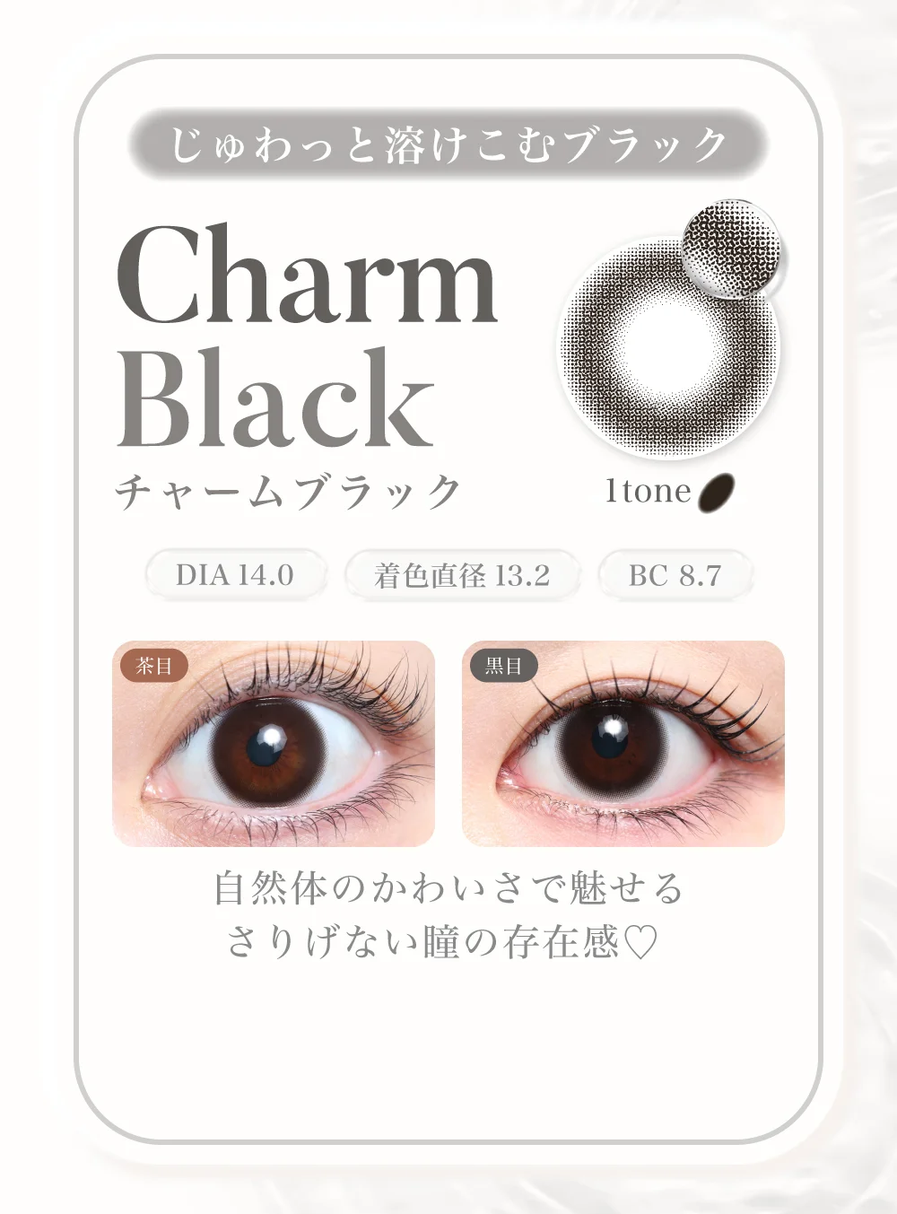 Charm Black