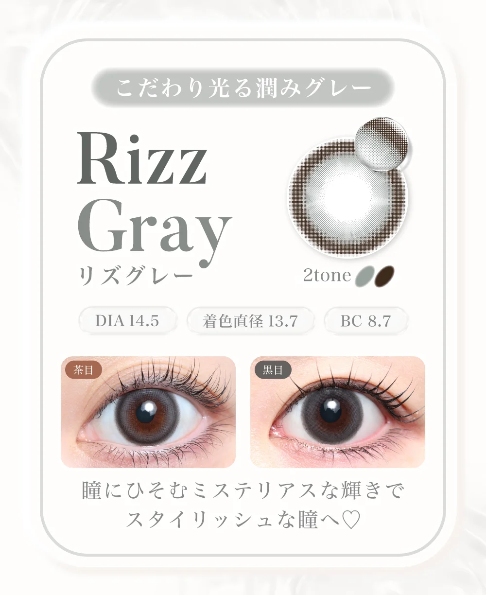 Rizz Gray