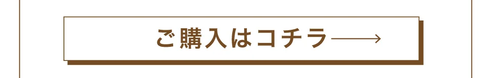 ナチュラルブラック 14.5mm（乱視用）購入ボタン2