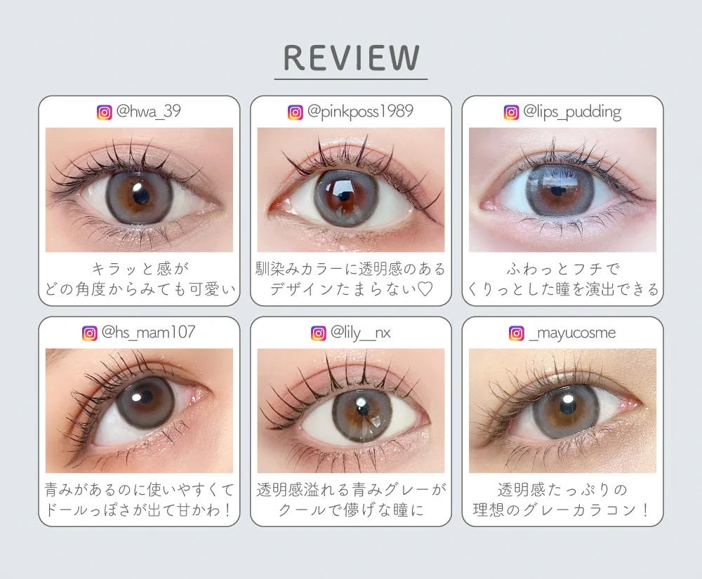 ツイントグレーレビュー