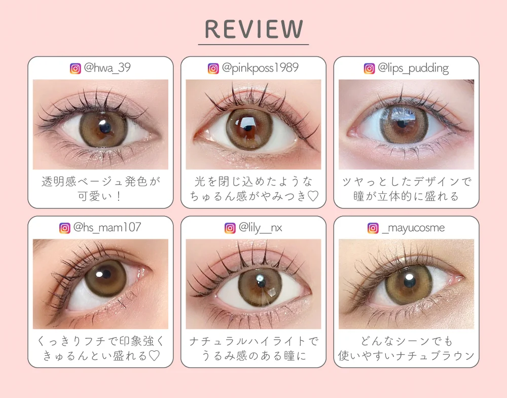 ツイントブラウンレビュー