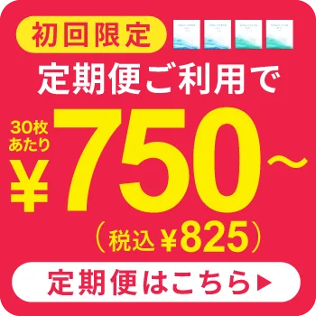 定期便オーバーレイバナー