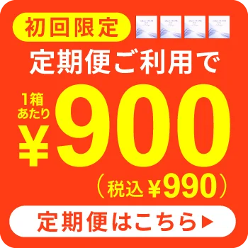 定期便オーバーレイバナー