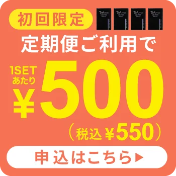 定期便オーバーレイバナー