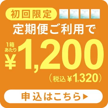 定期便オーバーレイバナー