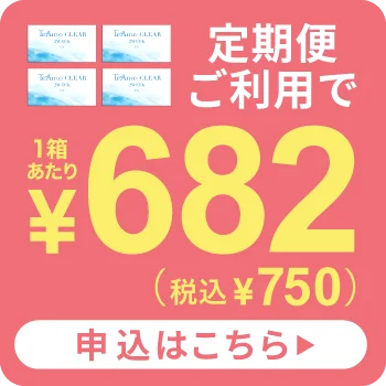 定期便オーバーレイバナー