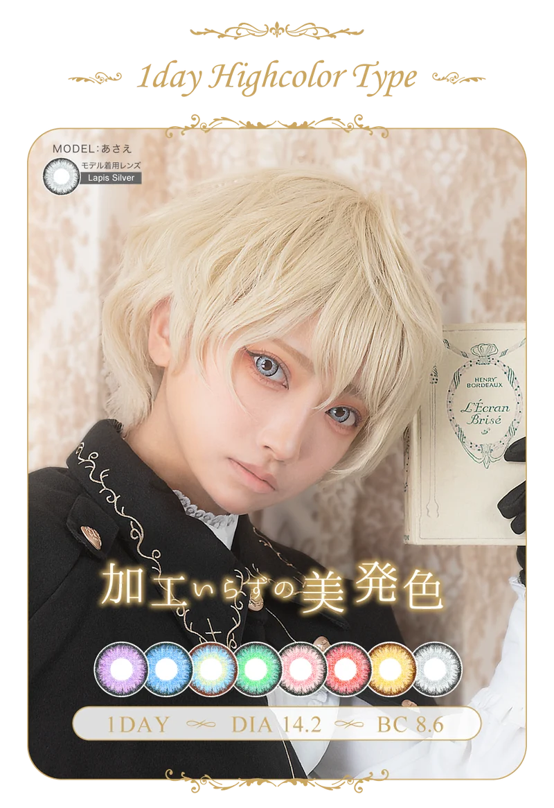 加工いらずの美発色