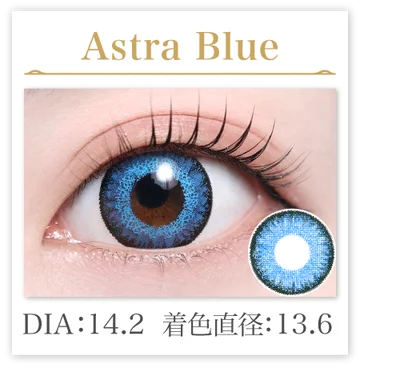Astra Blue